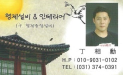 형제설비