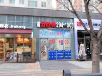 호반코리아공인중개사사무소