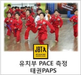 진스블랙벨트태권도장