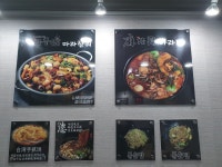 마부마라탕
