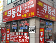 시대공인중개사사무소