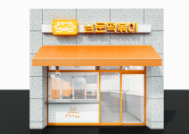 수원성남문떡볶이 동천점
