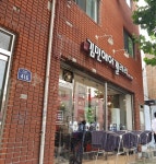 김민헤어갤러리