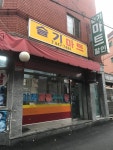 슬기마트