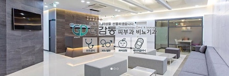 더감동의원