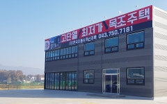 한국혁신주택
