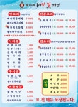 배가네동태탕찜전문점 삼천포점