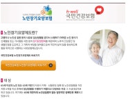 성남분당 청담노인복지센터