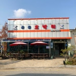 금동호박터