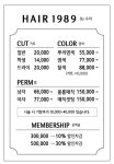 일구칠일헤어샵 | 헤어일구팔구
