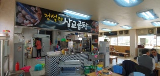 전설의삽교곱창내포점
