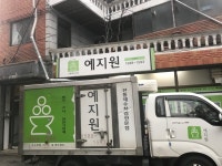 예지원 의정부점