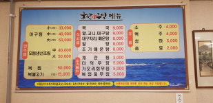 국보군산아구찜