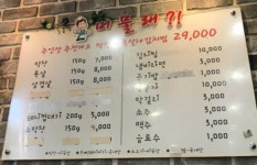 무바라막창 영주휴천점