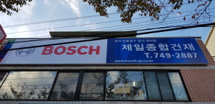 제일건재철물