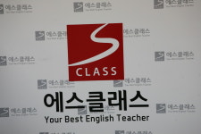 에스클래스영어학원