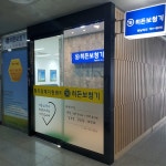 히든보청기 하남지사