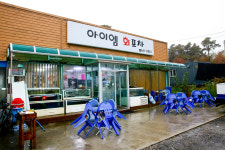 아이엠씨푸드