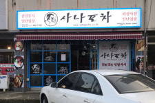 사나포차 담양점