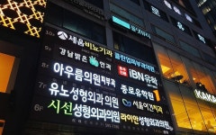 클린업피부과의원 강남