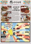 사나포차 담양점