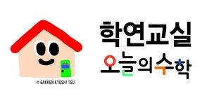 오쌤수학공부방 학연교실