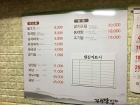 가정밥집