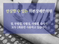위편장쾌한의원