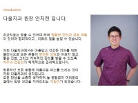 다올치과의원