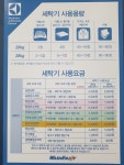 워시엔조이 셀프빨래방 향남상신점