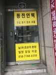 동진인력