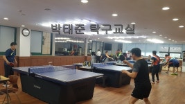 박태준탁구교실