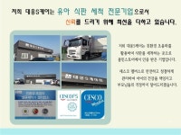 대웅S케어 전주지사