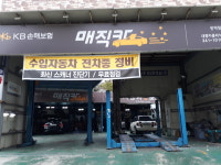 KB매직카대명카클리닉만덕점