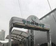 의정부청과야채시장
