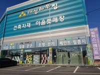 대성조명