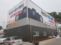 스피드메이트 도안예성