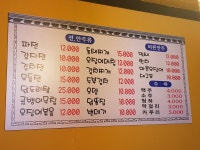 가야금민속주점