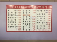 용궁반점