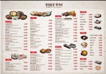 경성술집 거제점