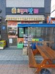 오렌지팟 진천혁신점