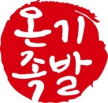온기족발