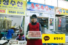 용정수산