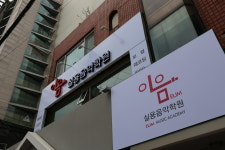 이음실용음악학원