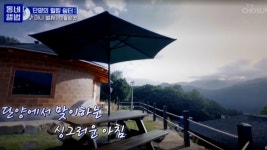 사인암황토마을펜션