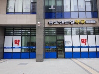 송도센트럴약국