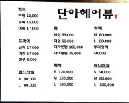 단아헤어뷰