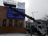 충주스카이크레인협회