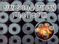 도도한숯가게