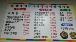 장터손칼국수